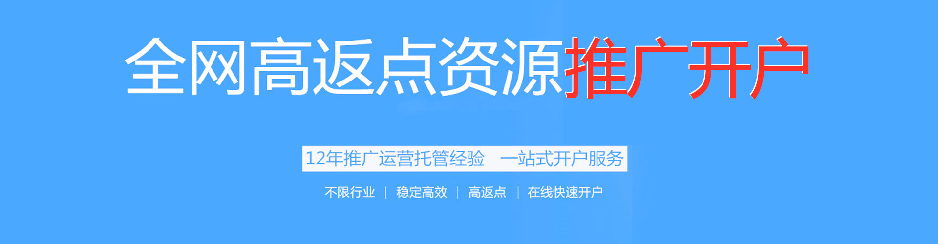 永寿百度竞价